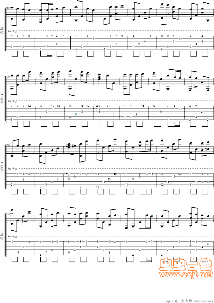 夏夕空吉他谱第2页