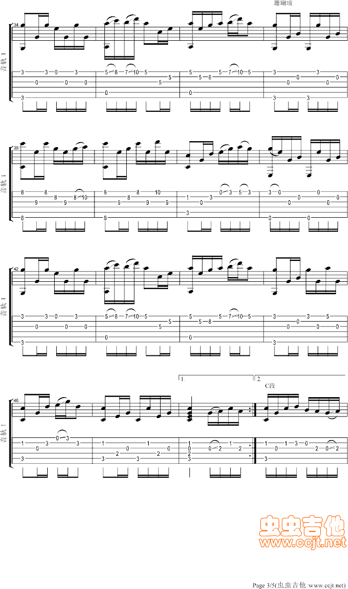珊瑚颂吉他谱第3页