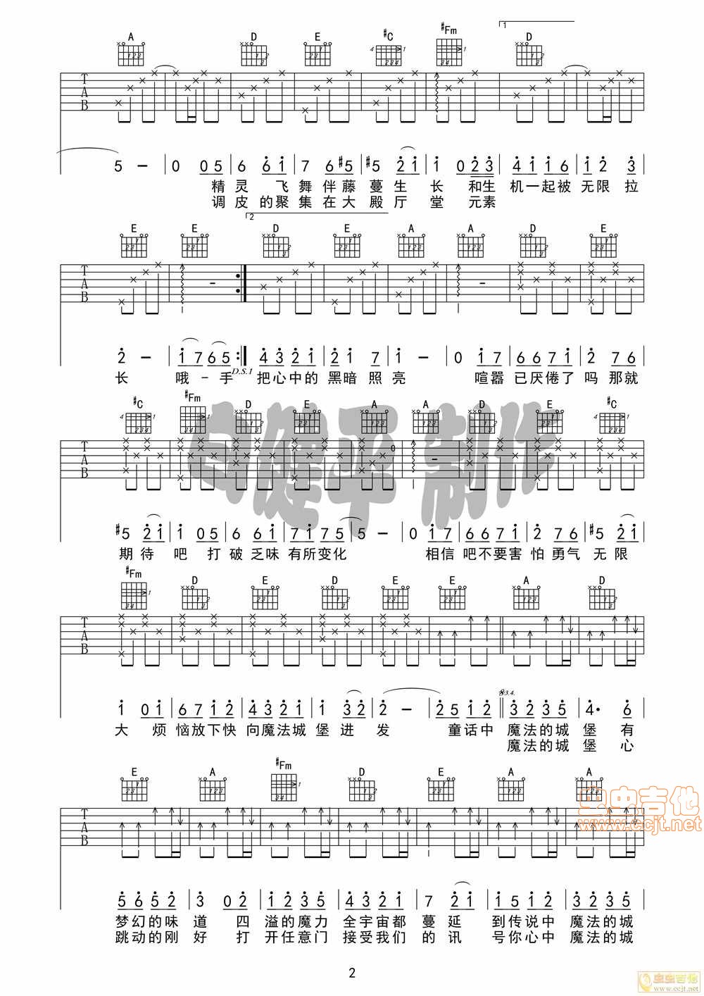 魔法城堡吉他谱第2页