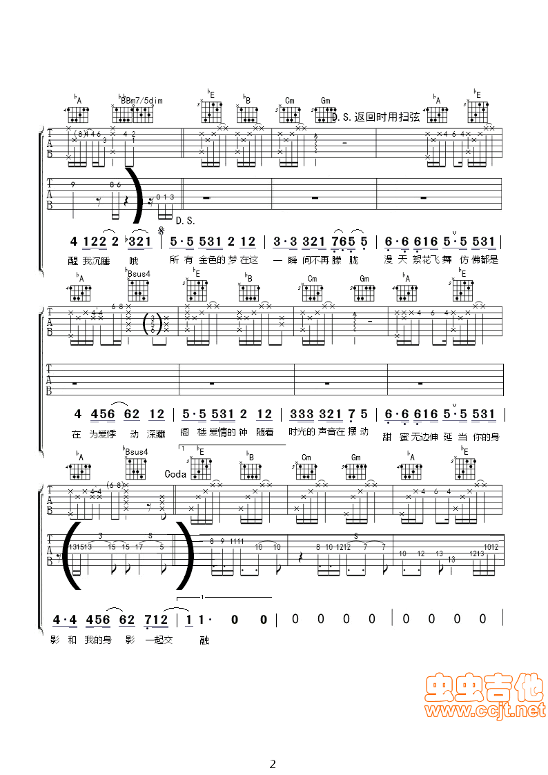 爱情花园吉他谱第2页