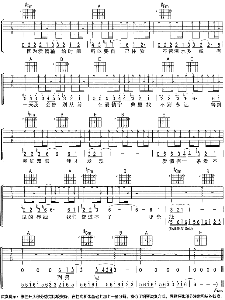 爱情字典吉他谱第3页