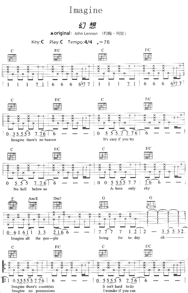 Imagine吉他谱第1页
