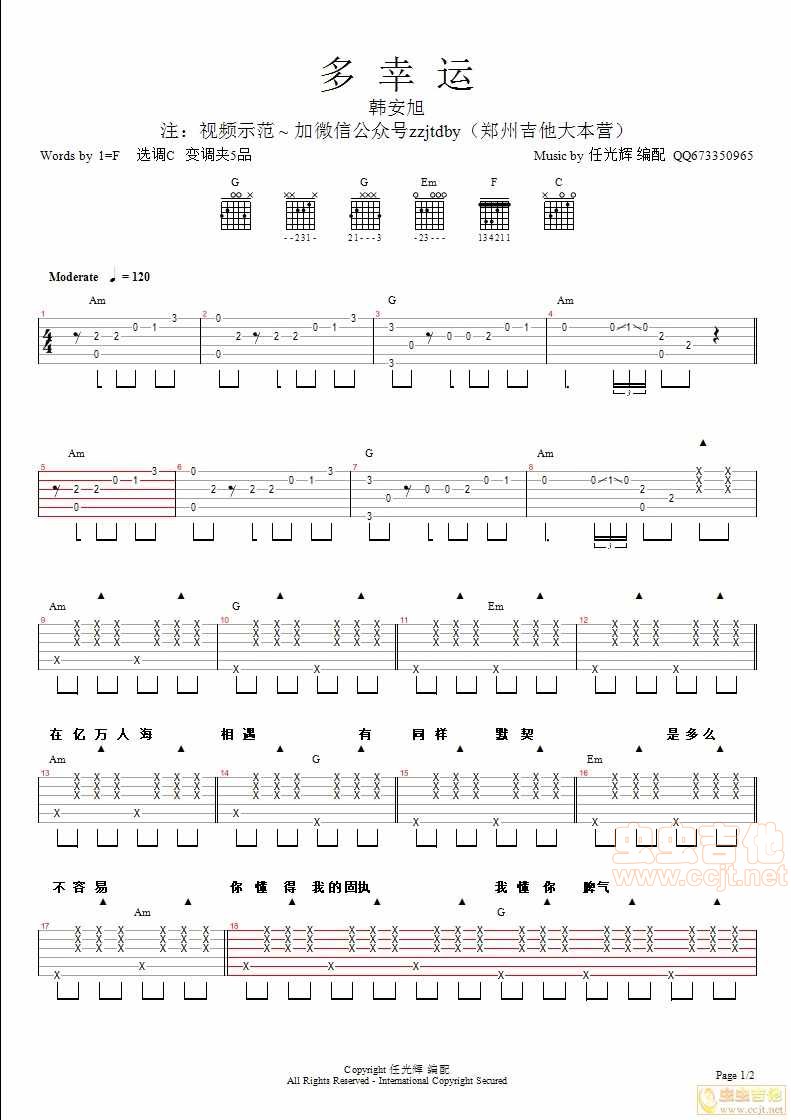 多幸运吉他谱第1页