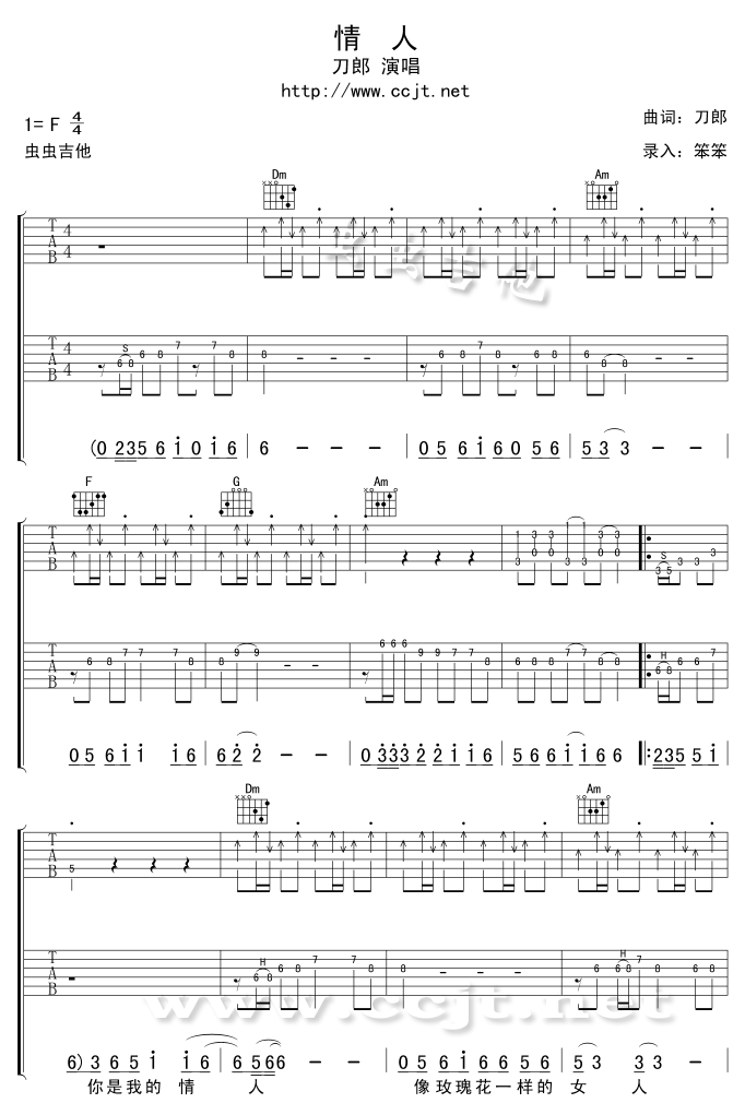 情人吉他谱第3页