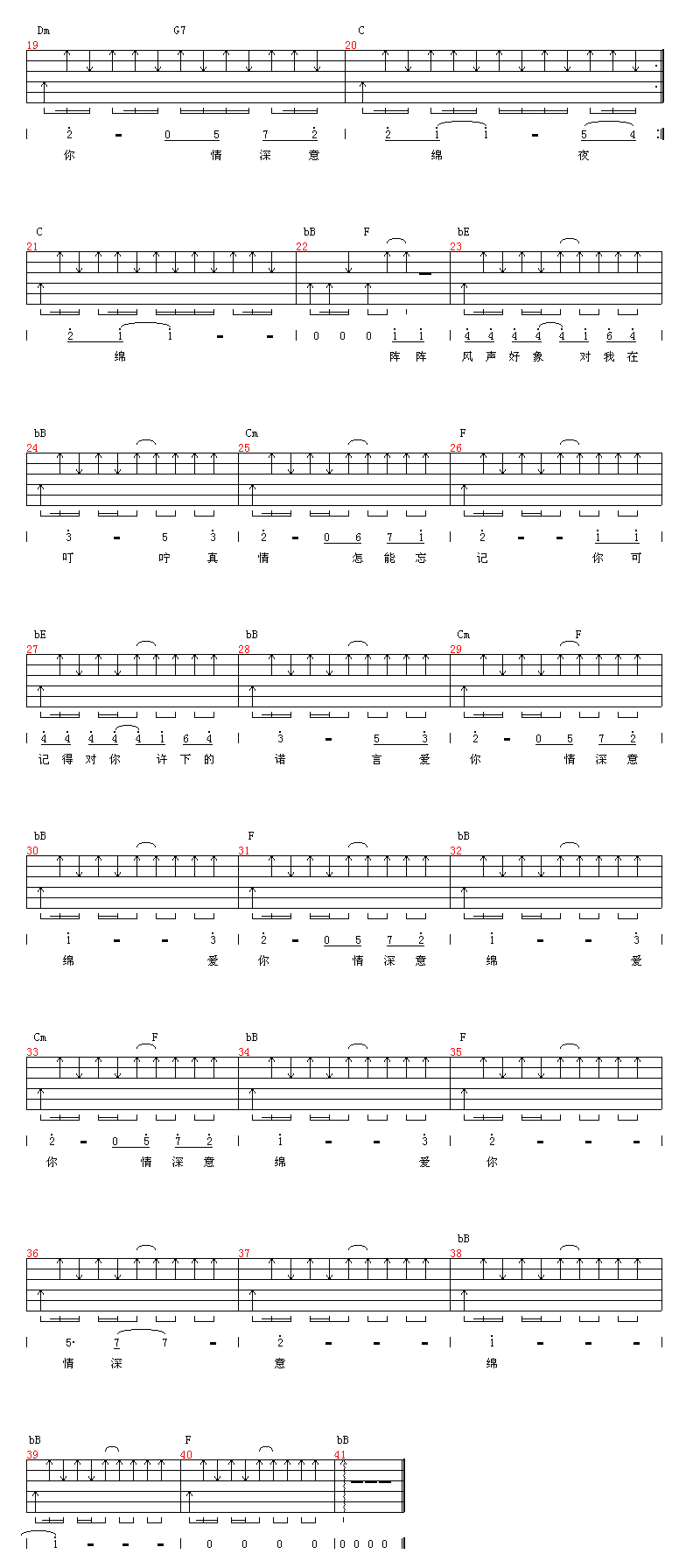 夜色吉他谱第2页