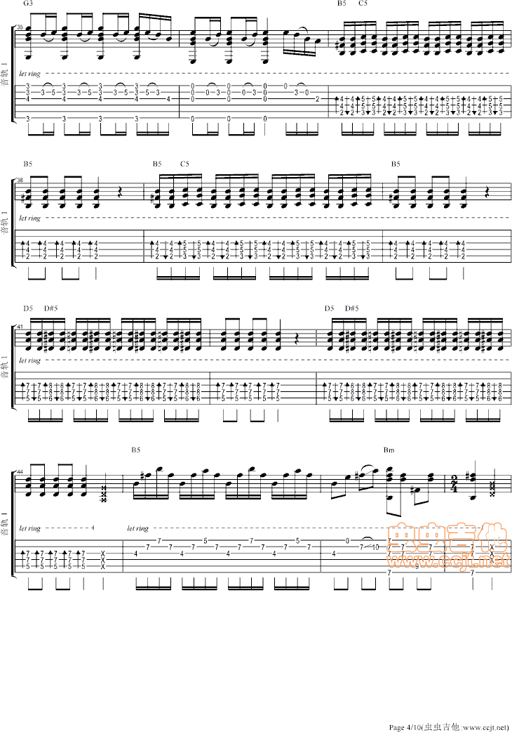 忐忑吉他谱第4页