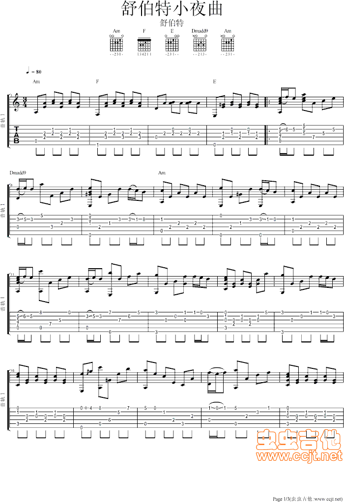 舒伯特小夜曲吉他谱第1页