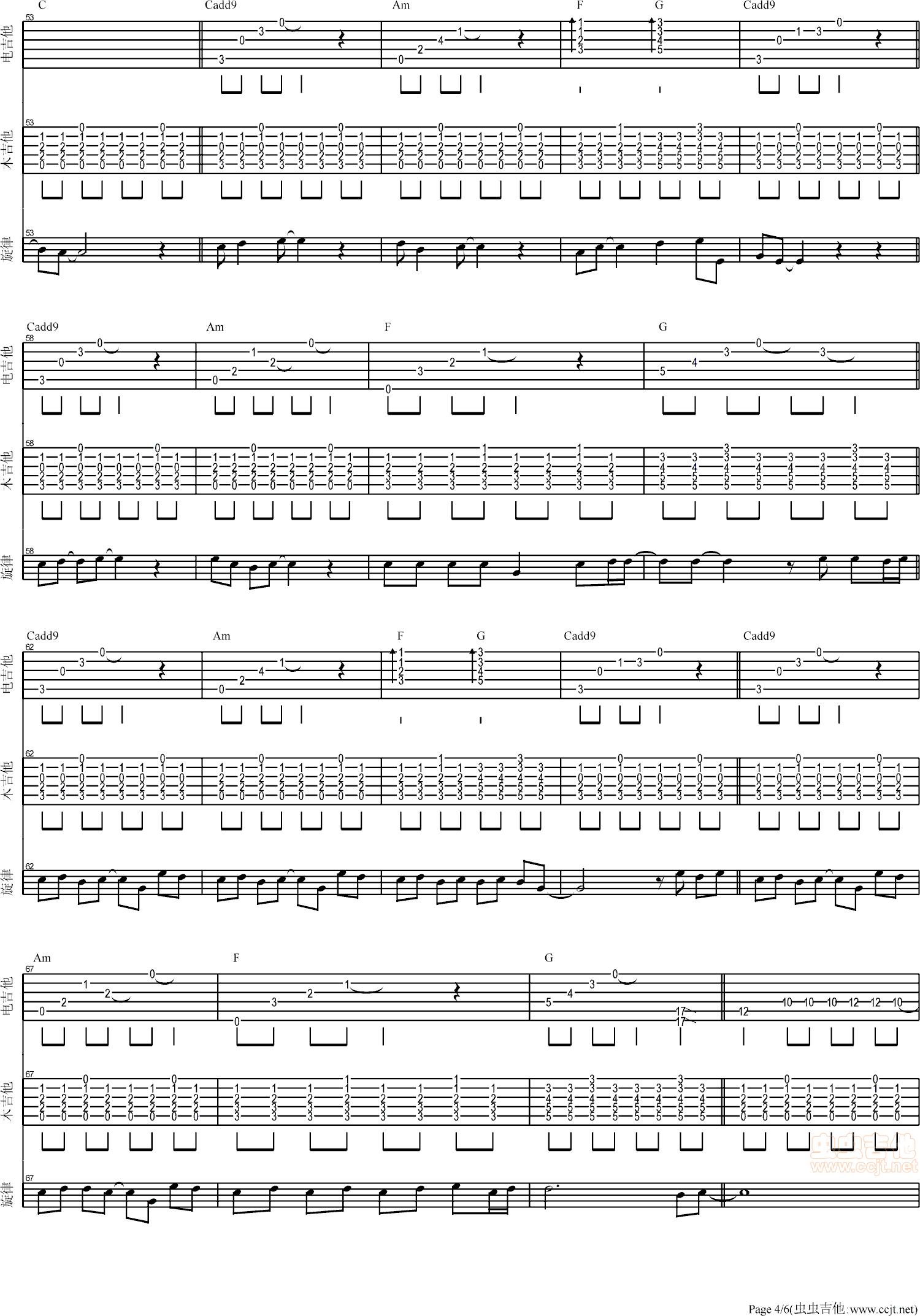 向往吉他谱第4页