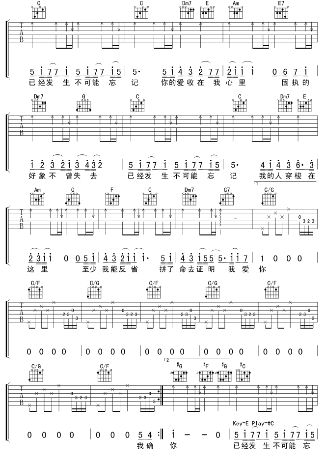 不可能忘记吉他谱第2页