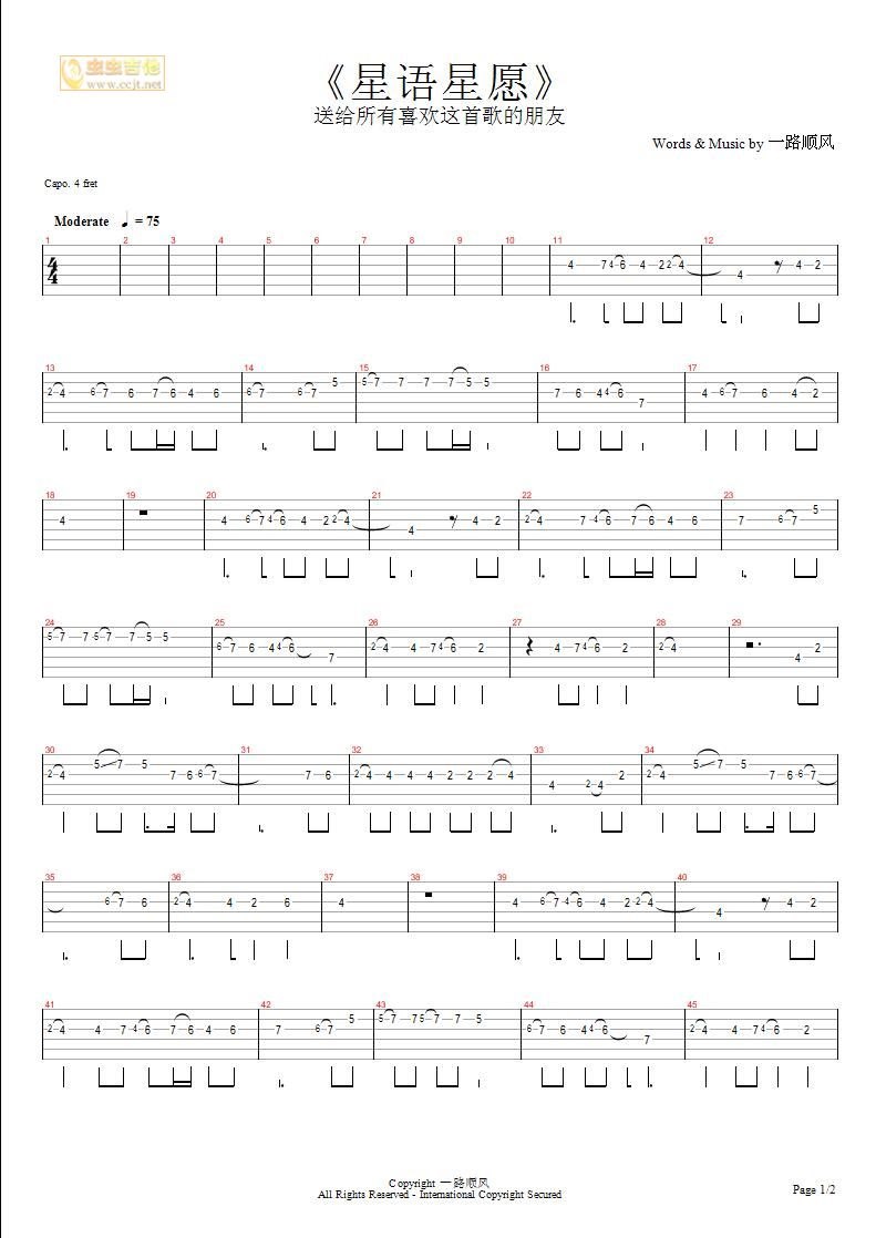 星语心愿吉他谱第4页