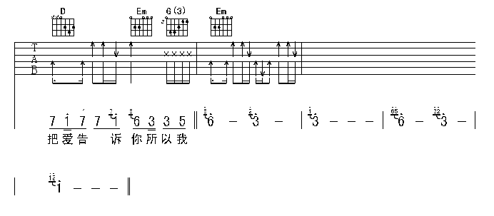 飞鱼吉他谱第4页