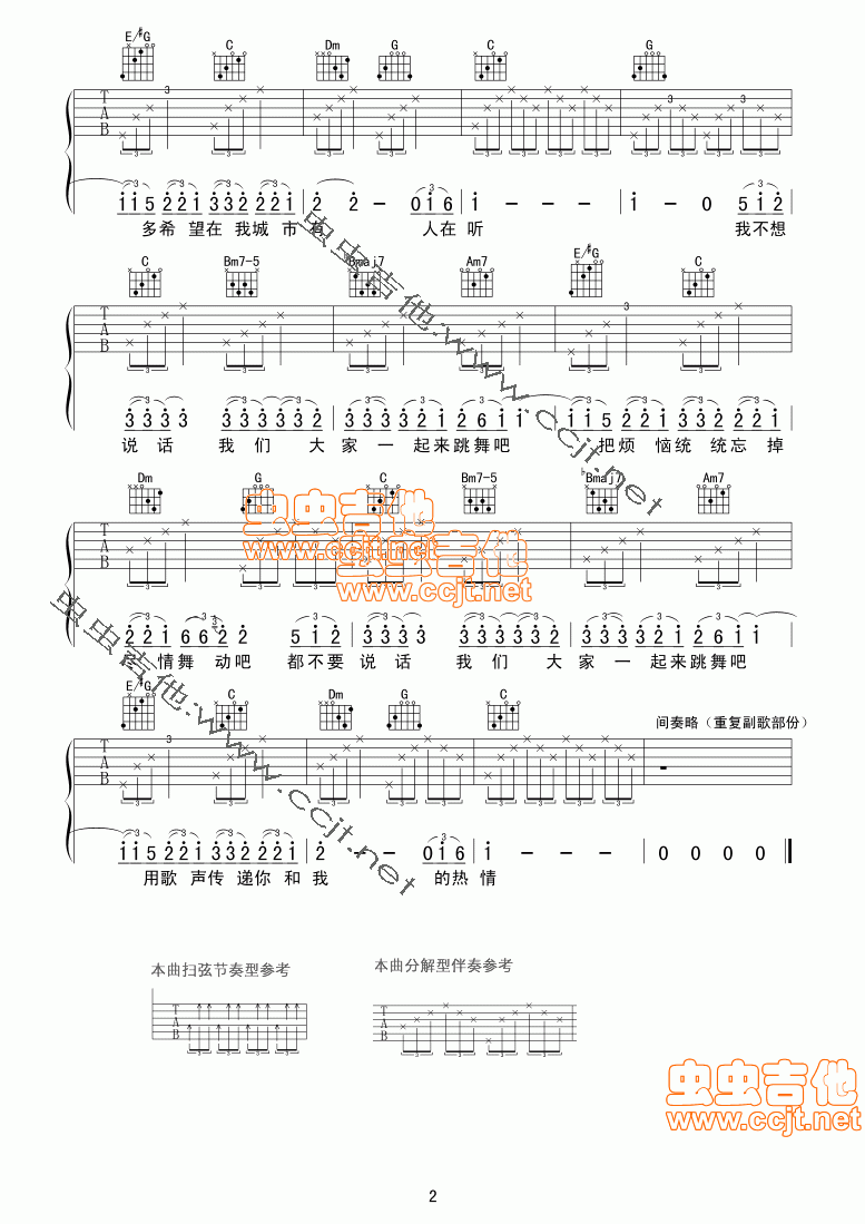 我不会说话吉他谱第2页