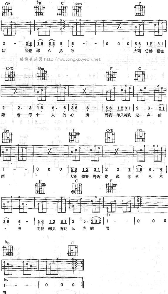 无声的雨吉他谱第2页
