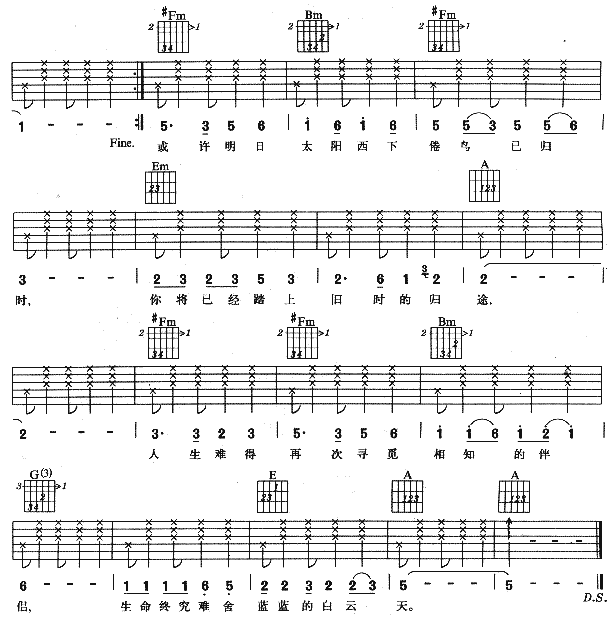 恋曲1990吉他谱第2页