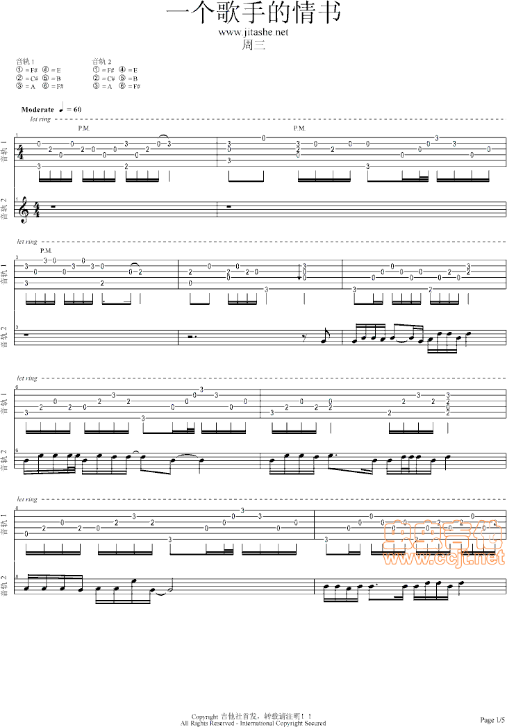 一个歌手的情书吉他谱第1页
