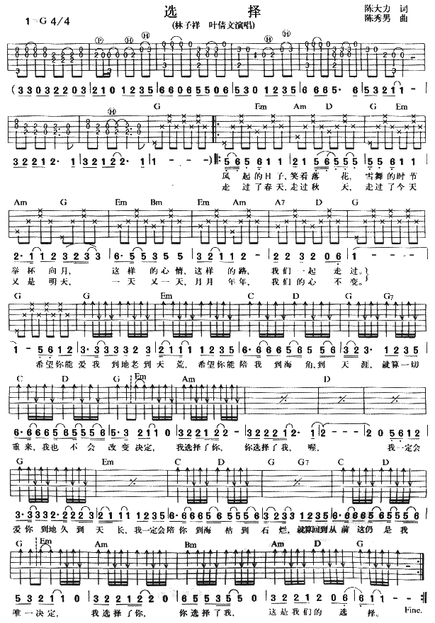 选择吉他谱第1页