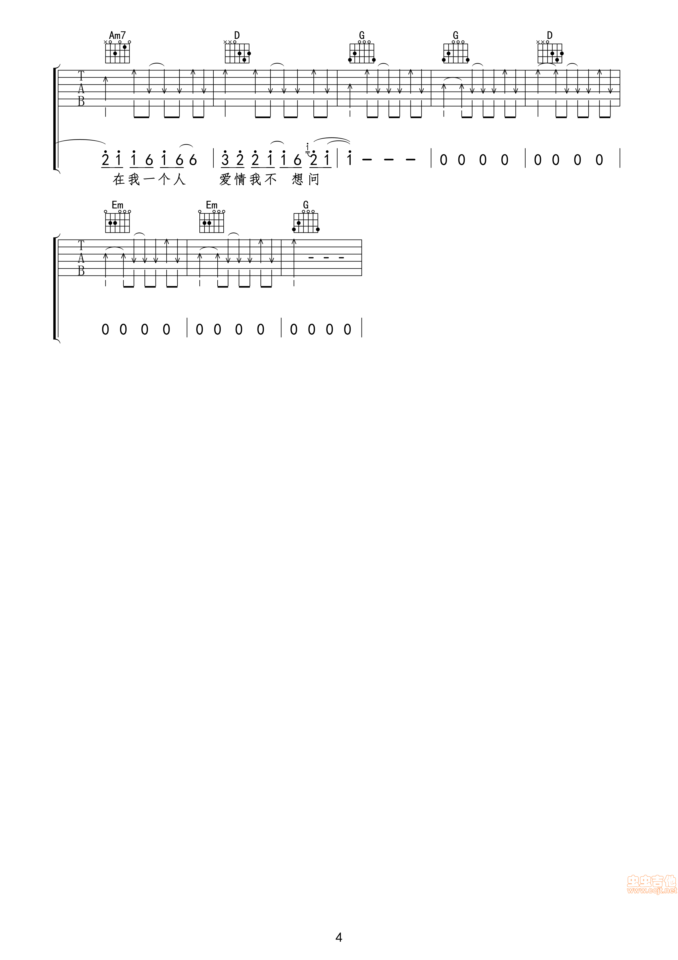 不要说爱我吉他谱第4页