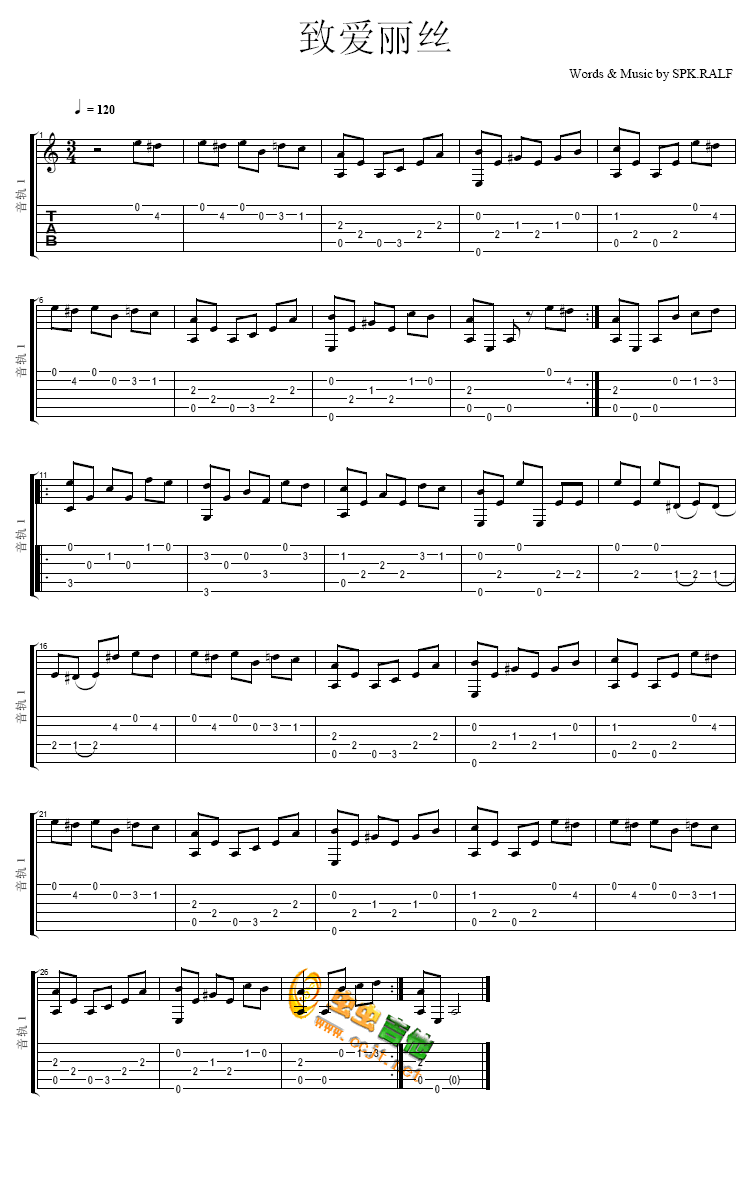 致爱丽丝吉他谱第1页