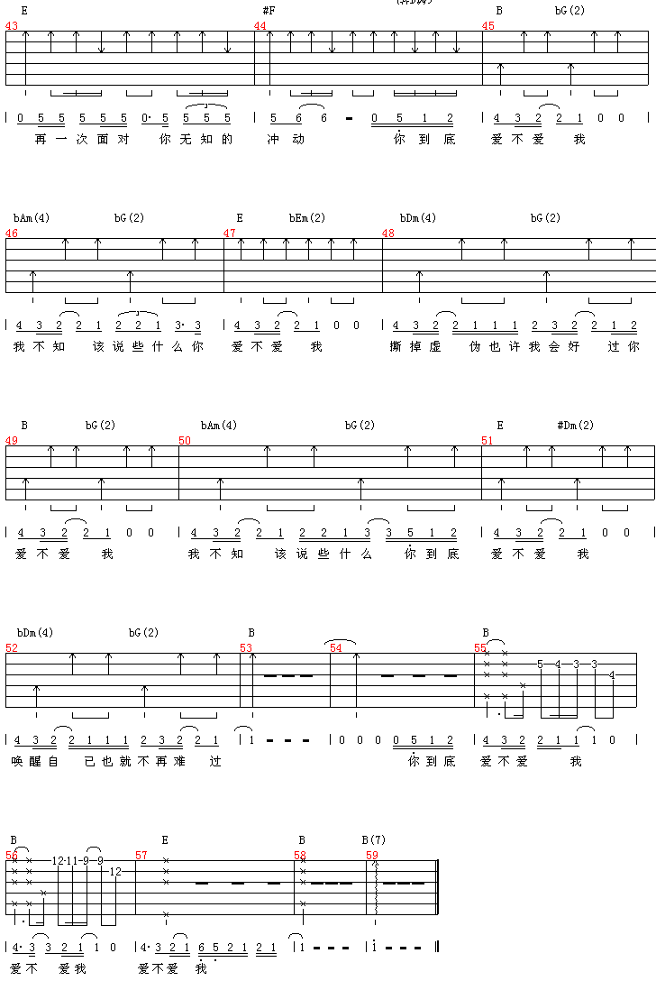 爱不爱我吉他谱第3页