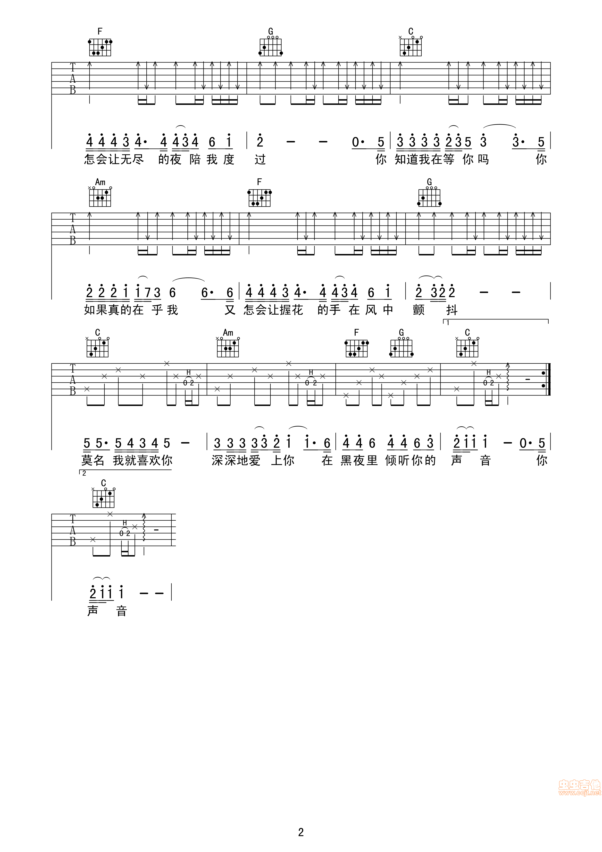 你知道我在等你吗吉他谱第2页