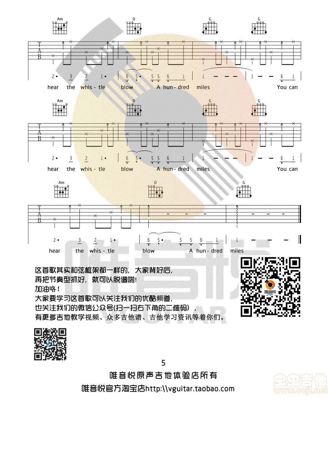 500miles吉他谱第5页