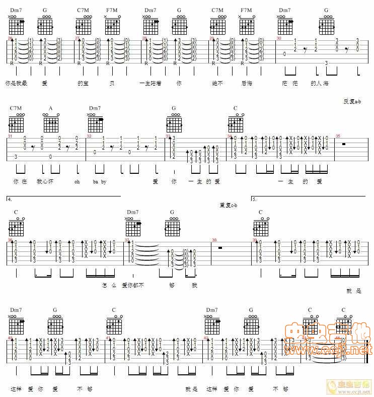 爱你爱不够吉他谱第3页