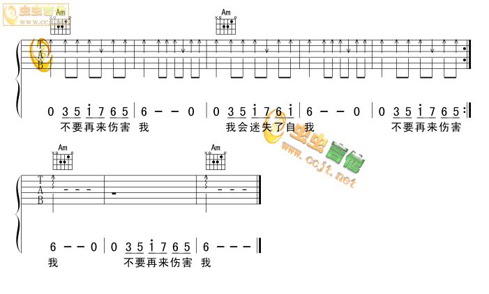 不要再来伤害我吉他谱第4页