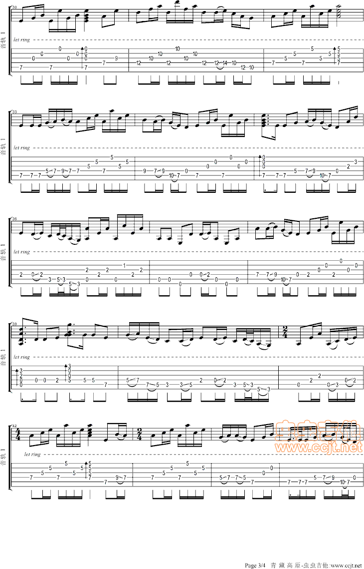 青藏高原吉他谱第3页