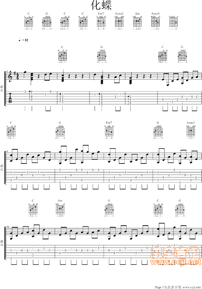 化蝶吉他谱第1页