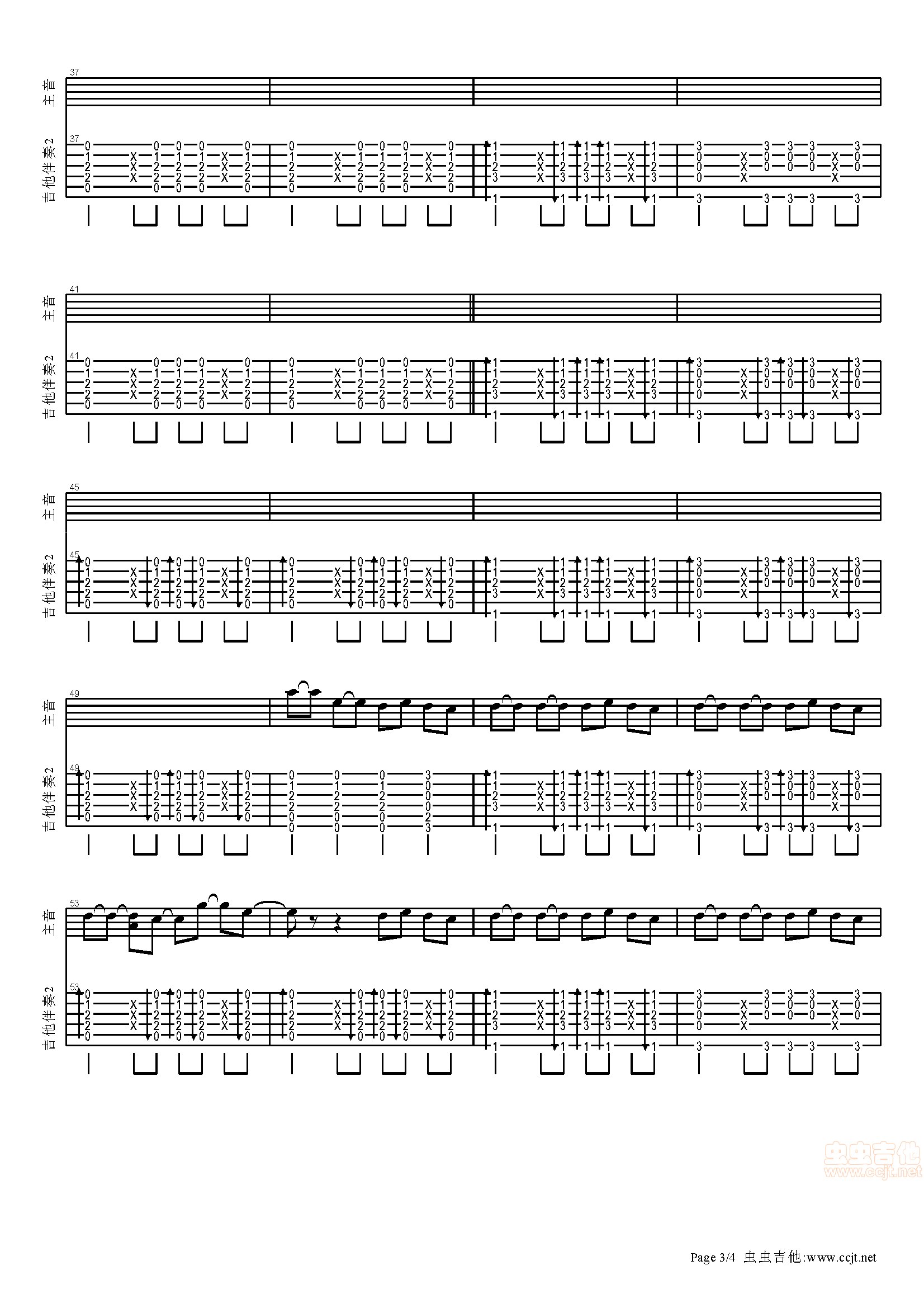 不潮不用花钱吉他谱第3页