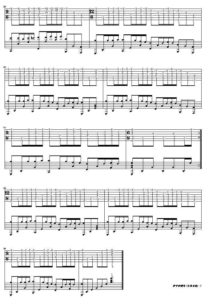 梦中的婚礼吉他谱第3页