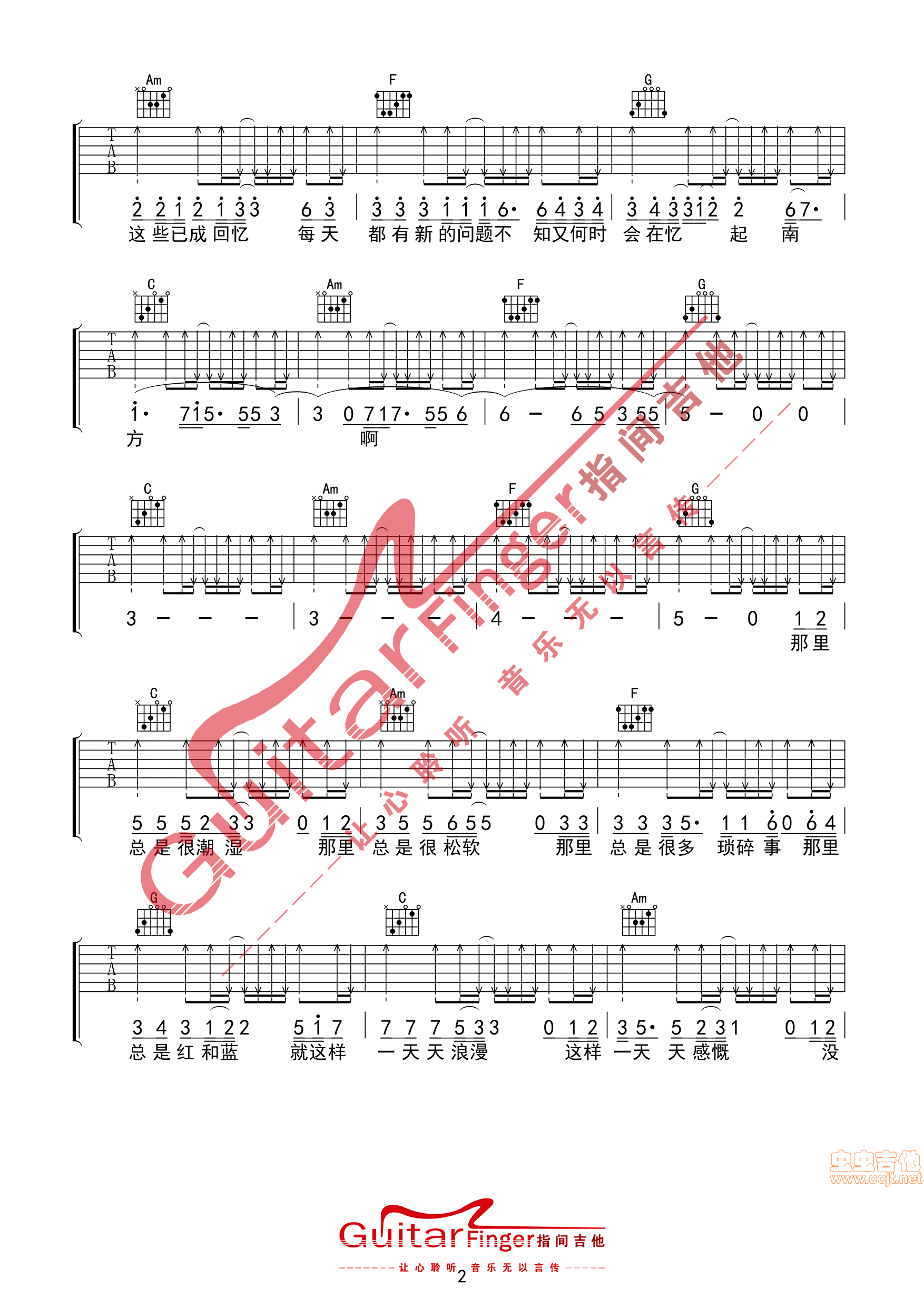 南方吉他谱第2页