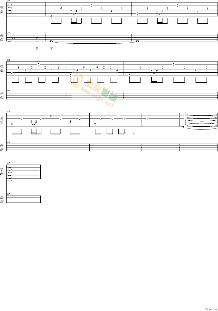 她们吉他谱第6页