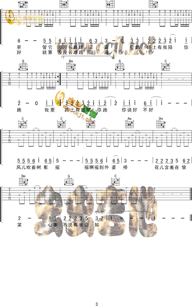 外婆桥吉他谱第3页