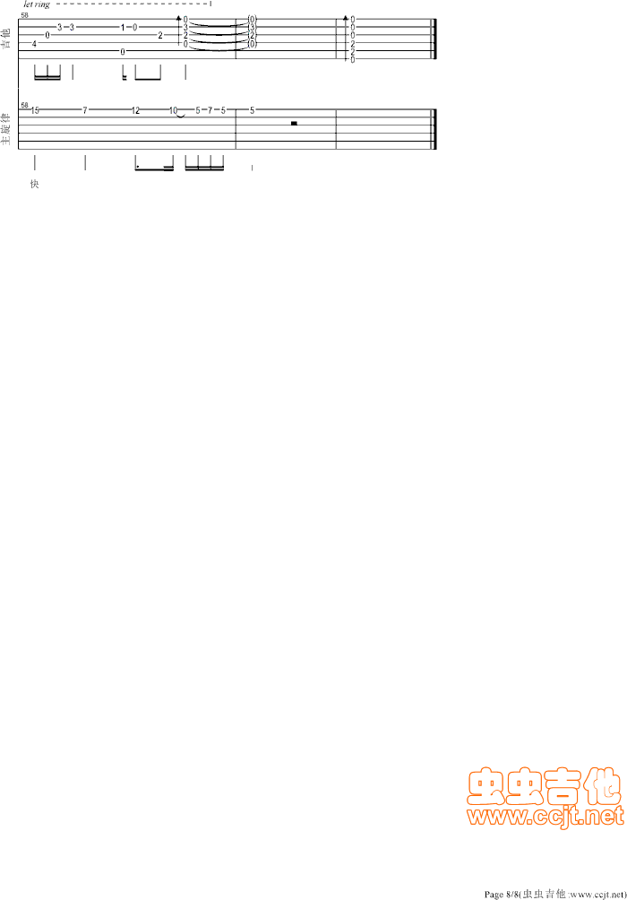 偏爱吉他谱第8页