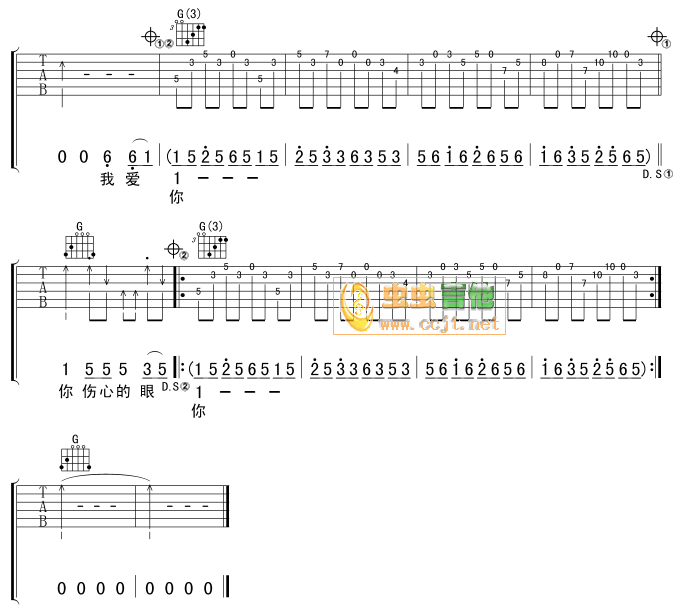 爱上你我很快乐吉他谱第3页