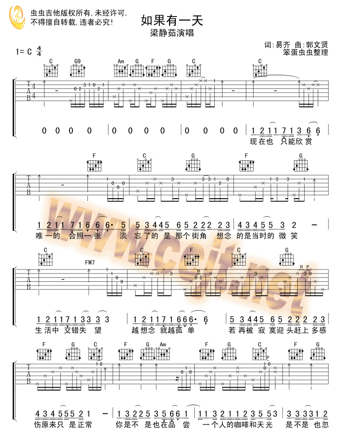 如果有一天吉他谱第1页