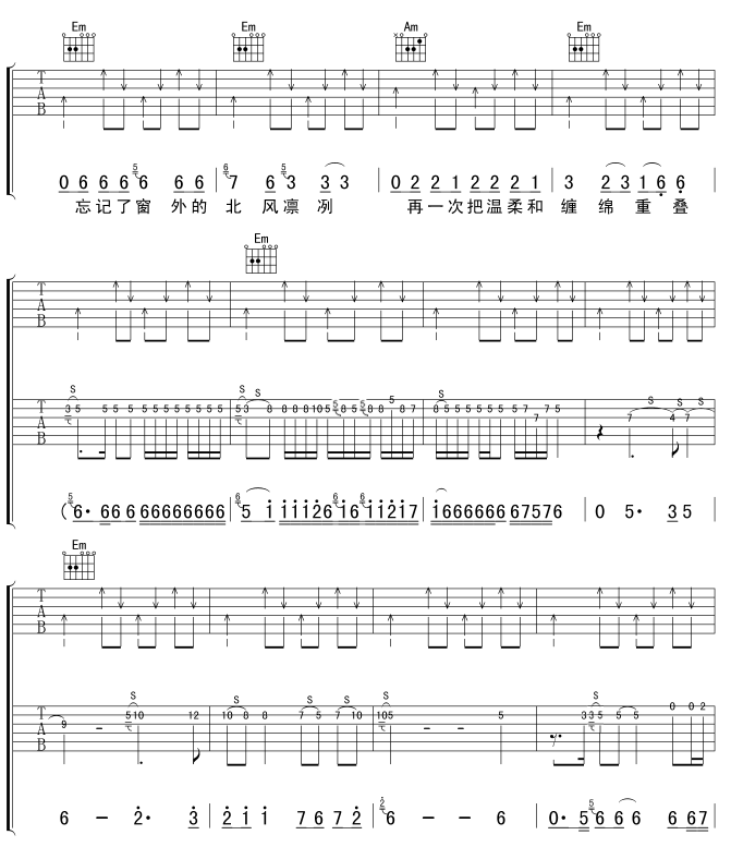 2002年的第一场雪吉他谱第4页