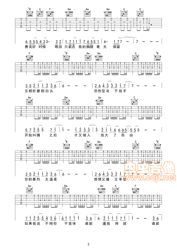 不将就吉他谱第2页