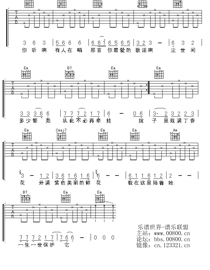 丁香花譜吉他圖片譜唐磊吉他譜唐磊吉他圖片譜3張