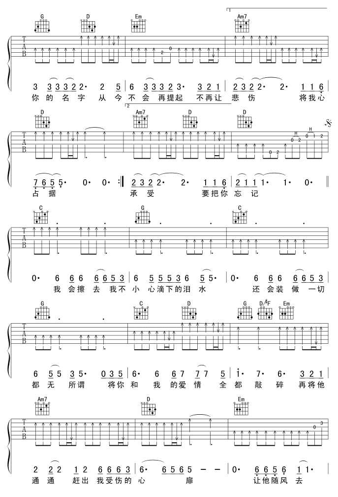 浪人情歌版本二吉他圖片譜伍佰吉他譜伍佰吉他圖片譜5張