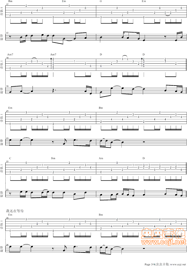 别让我从你的睡梦中醒来吉他谱第3页