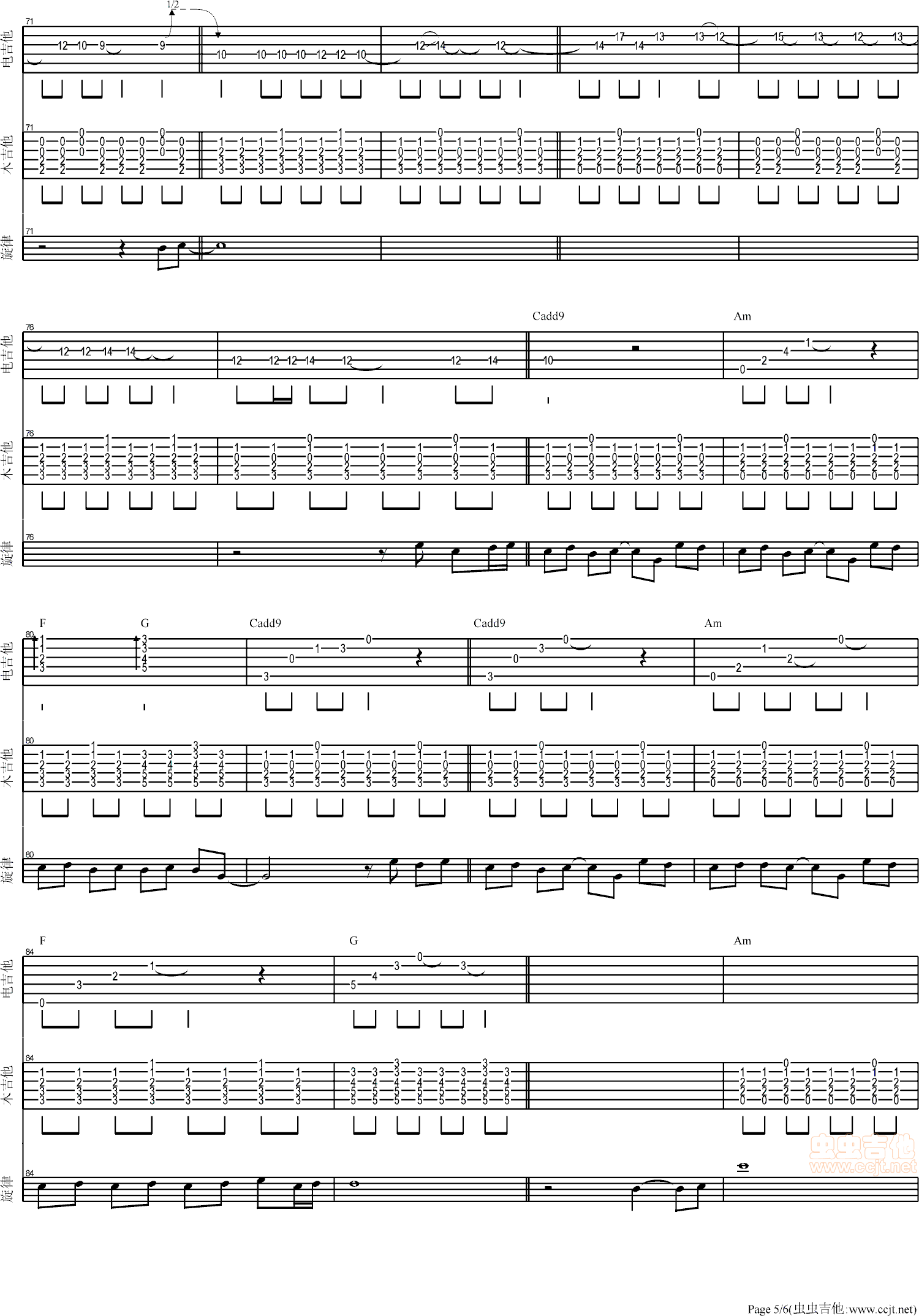 向往吉他谱第5页