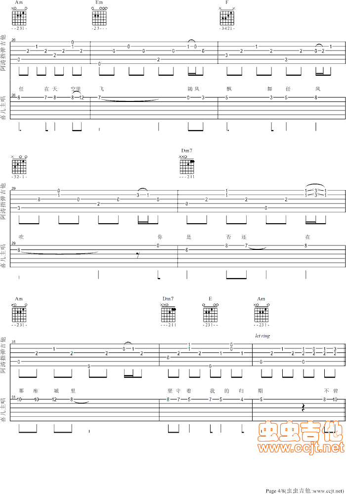 空之城吉他谱第4页
