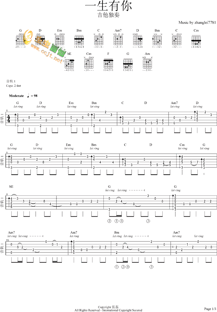 一生有你吉他谱第1页