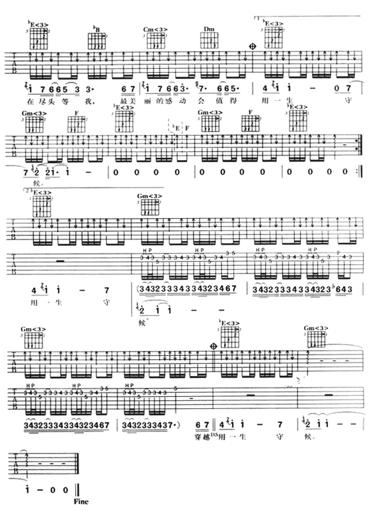 千年之恋吉他谱第2页
