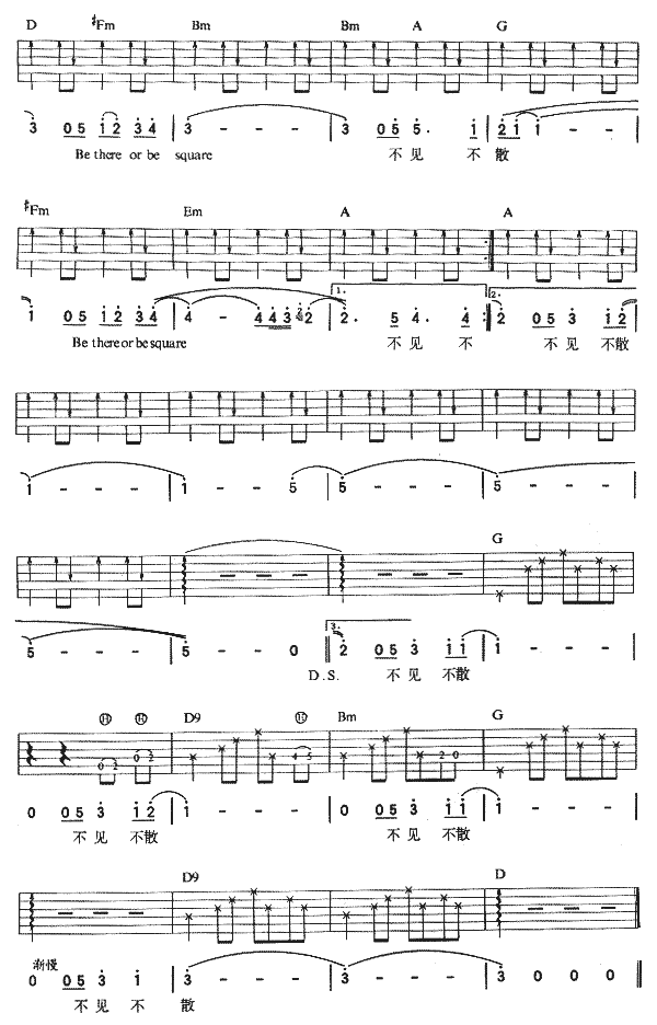 不见不散吉他谱第2页