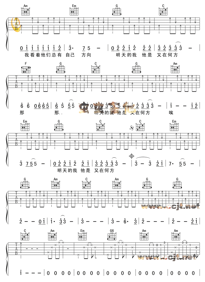 秋天吉他谱第3页