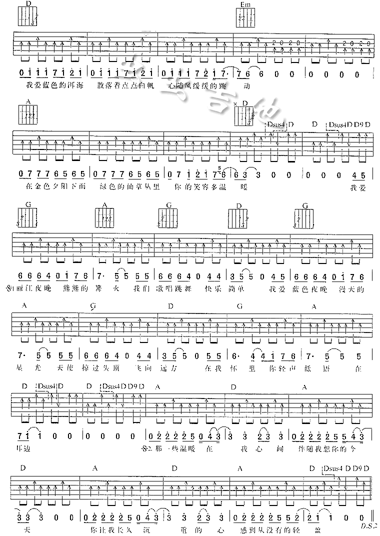 温暖吉他谱第2页