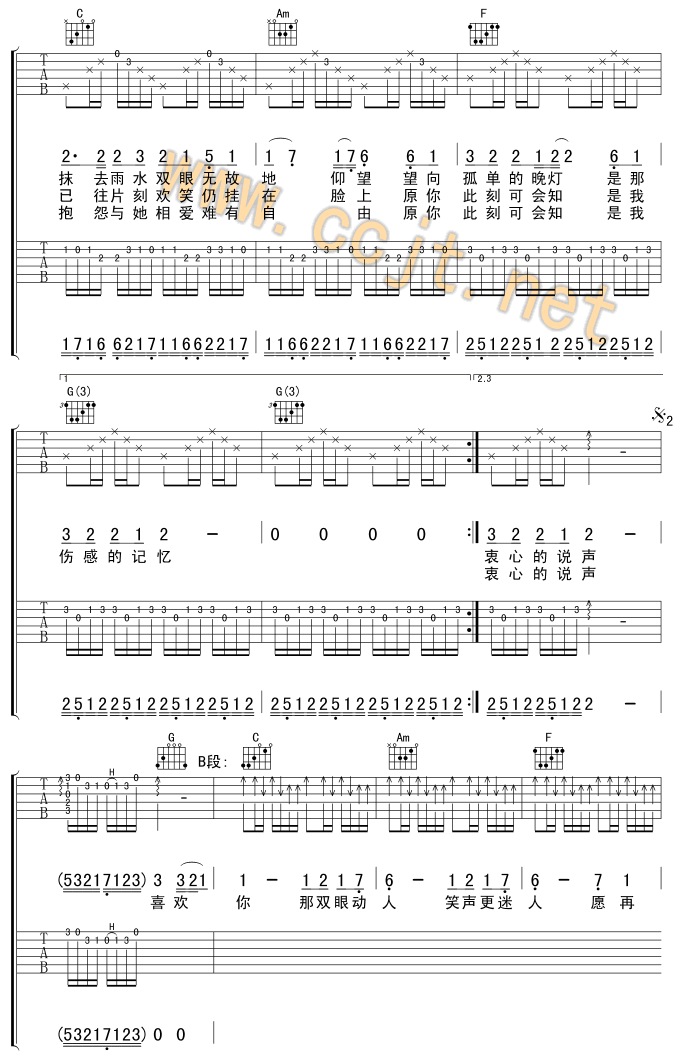 喜欢你吉他谱第2页